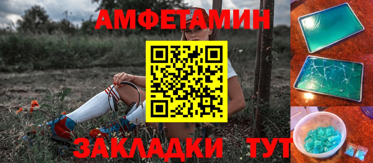 Архангельск  АМФ VHQ  Amphetamine  Вход с VPN 