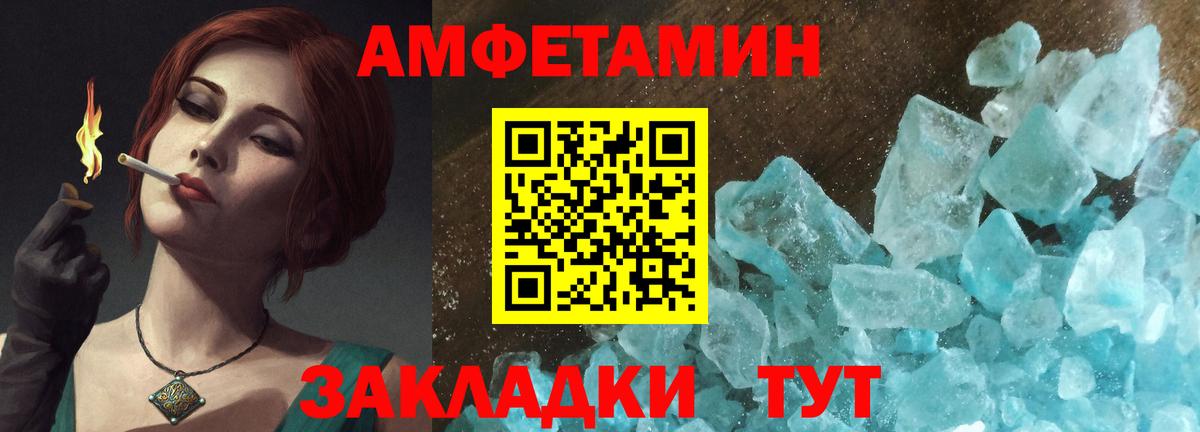 АМФЕТАМИН Розовый Архангельск