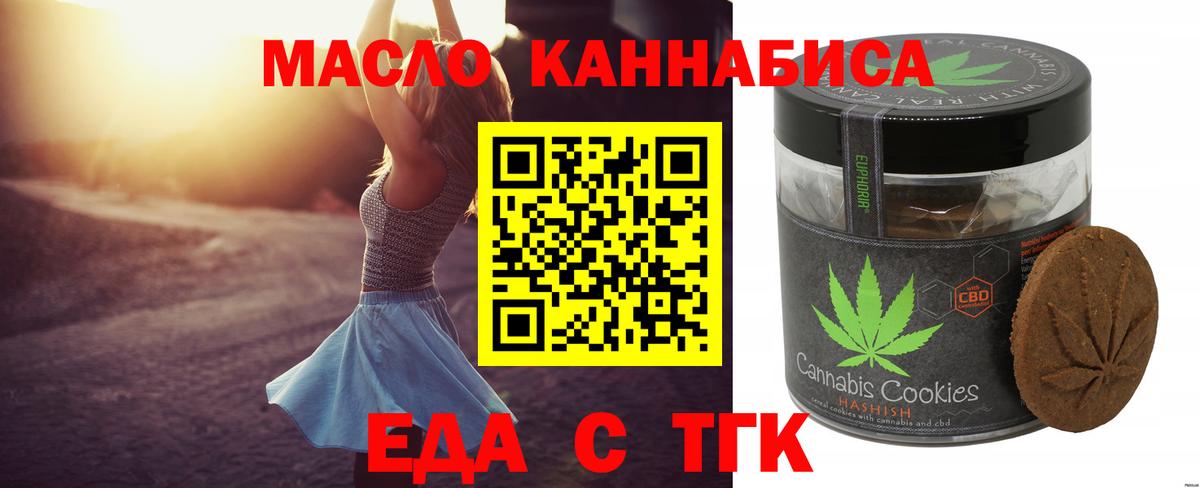 Cannafood марихуана  Вход с VPN  Архангельск 