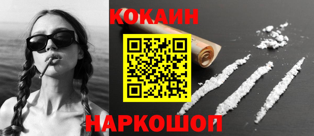 Кокаин Перу Архангельск