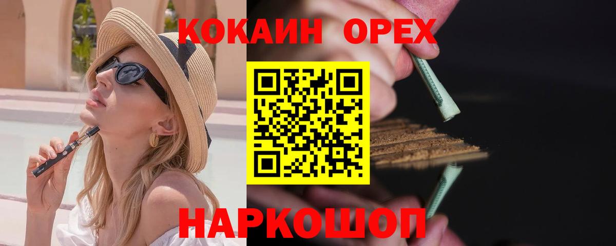КОКАИН 97%  Вход с VPN  Кокаин  Архангельск  Cocaine Columbia 