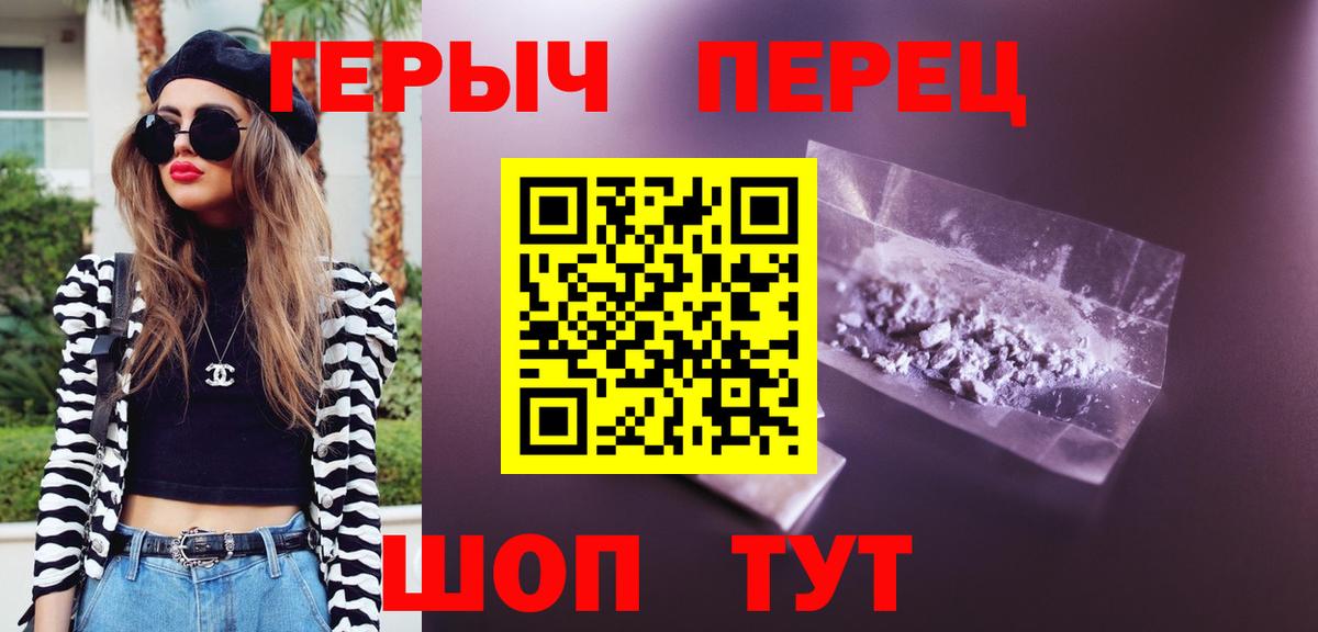 ГЕРОИН хмурый Архангельск