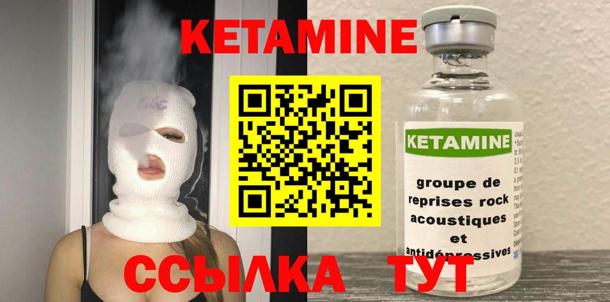 Кетамин VHQ  Кетамин ketamine  Архангельск  Вход с VPN 