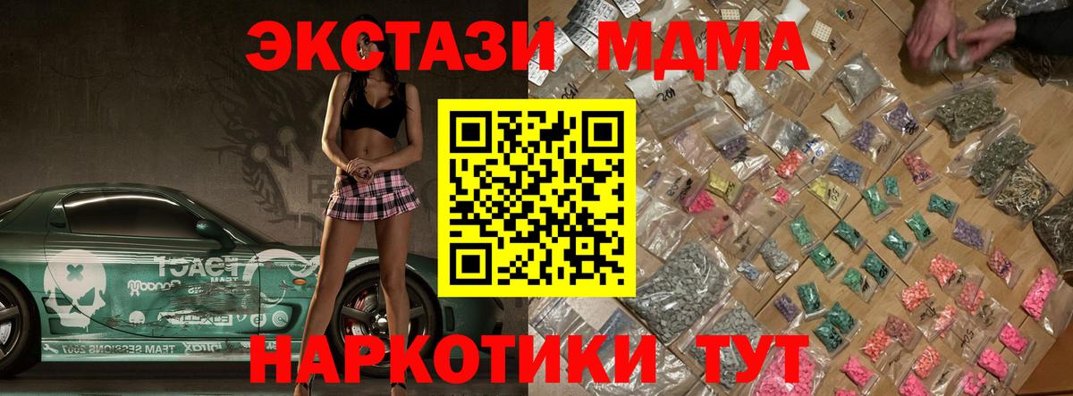 МДМА VHQ Архангельск