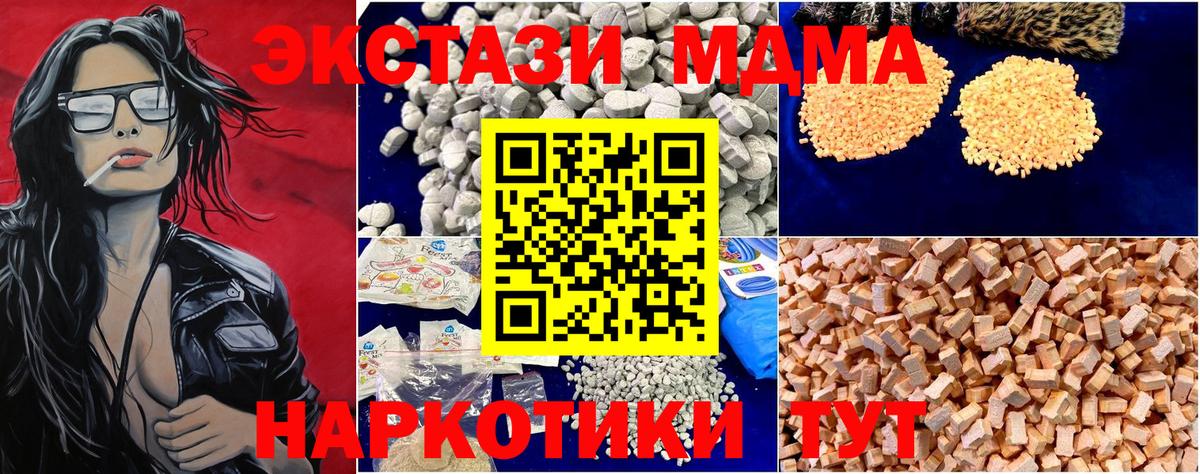 MDMA crystal  МДМА crystal  Вход с VPN  Архангельск 