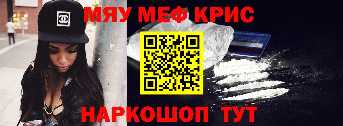 Меф  Архангельск