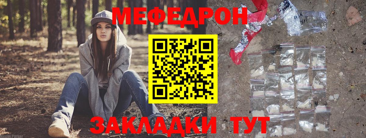 Архангельск  МЯУ-МЯУ  Меф мяу мяу  Вход с VPN  МЕФ 4 MMC 