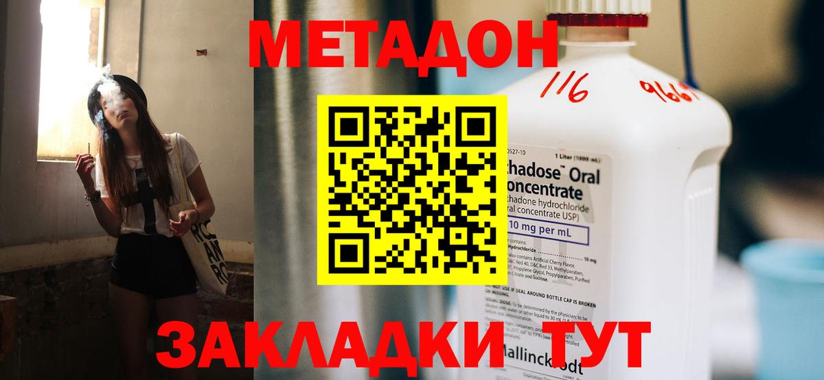   рабочий сайт  Вход с VPN  Метадон VHQ  Архангельск  Метадон мёд 