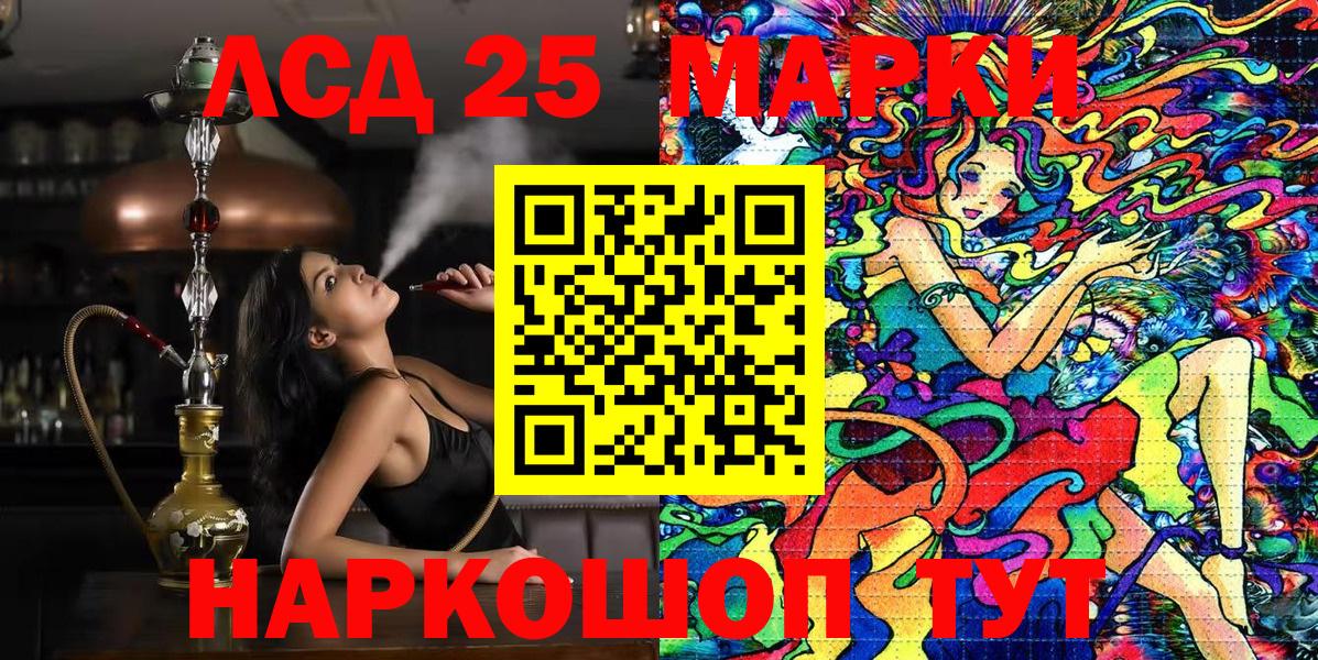 Марки NBOMe  Марки 25I-NBOMe 1,8мг  магазин    Архангельск  Вход с VPN 